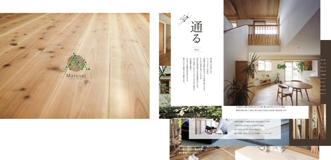 丸清カタログイメージ